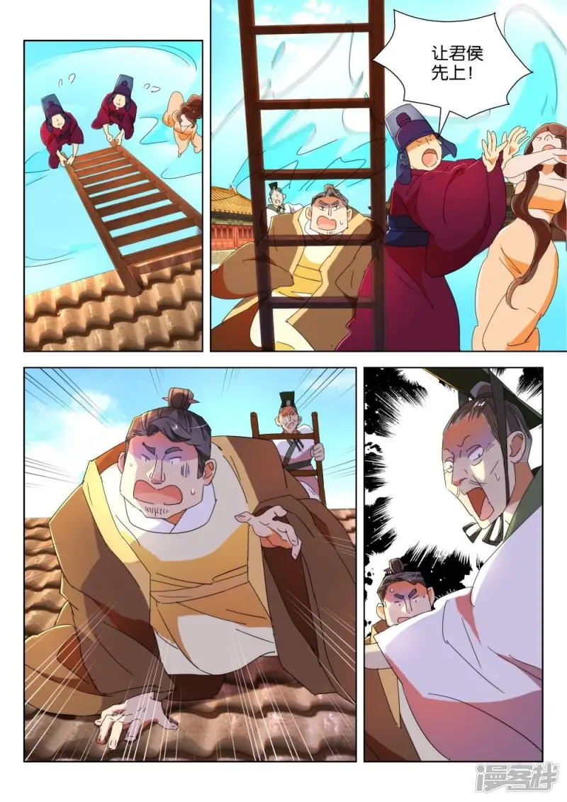 第210话 水淹皇宫 第10页