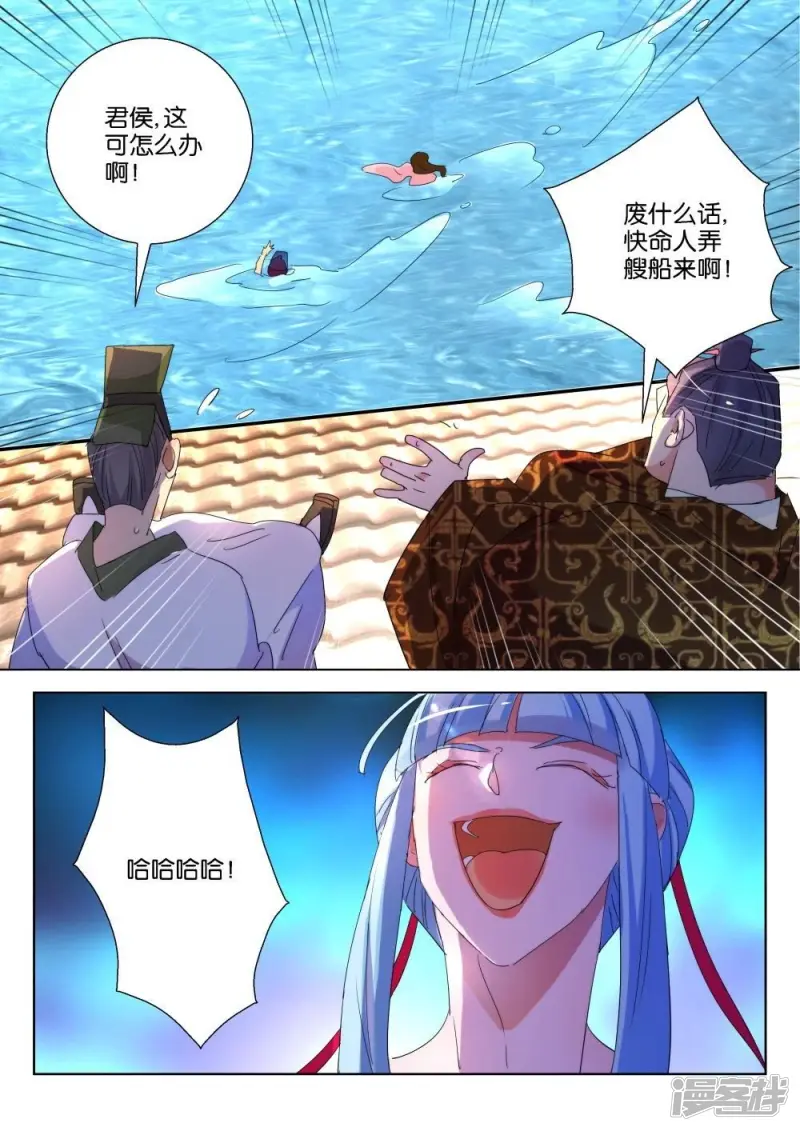 第210话 水淹皇宫 第11页