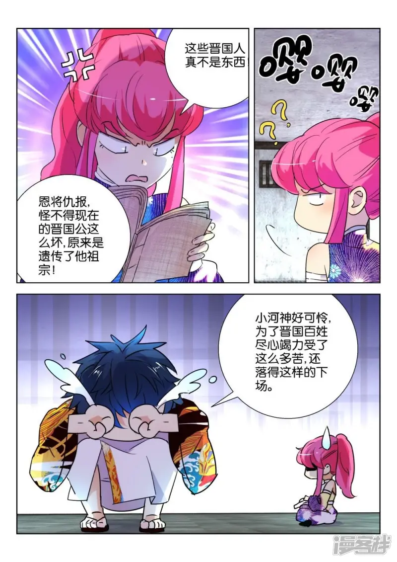 第209话 我要报仇 第2页