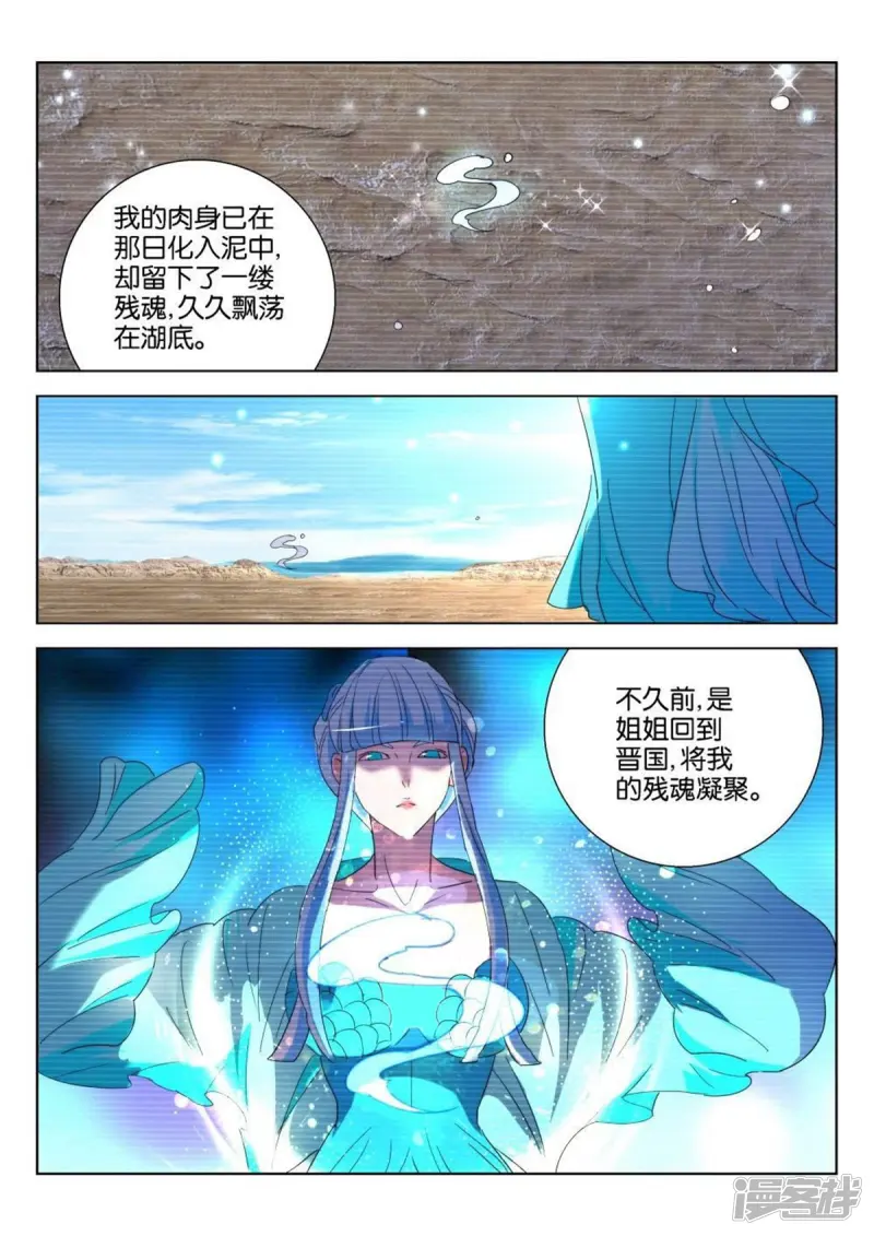 第209话 我要报仇 第8页