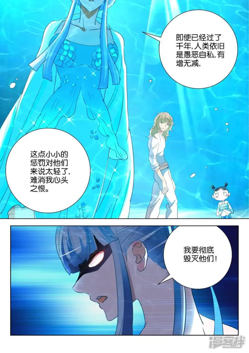 第209话 我要报仇 第11页
