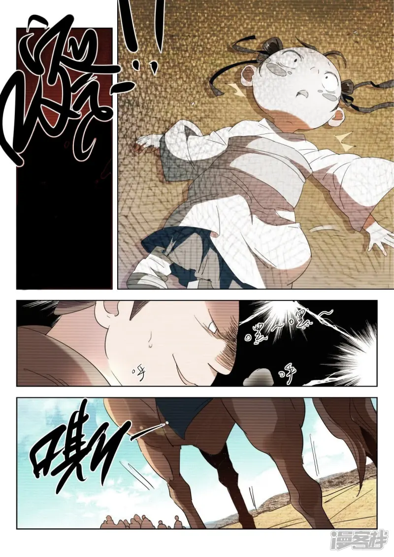 第208话 人性之恶 第3页