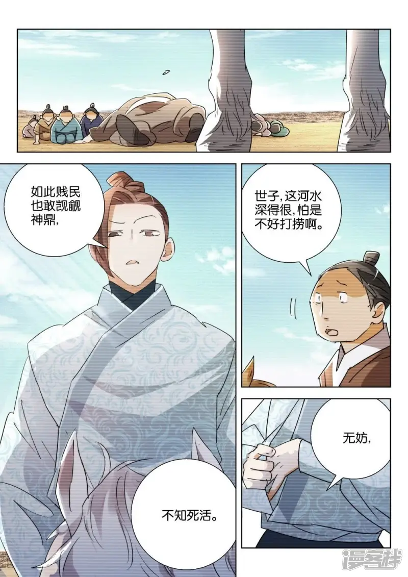 第208话 人性之恶 第7页