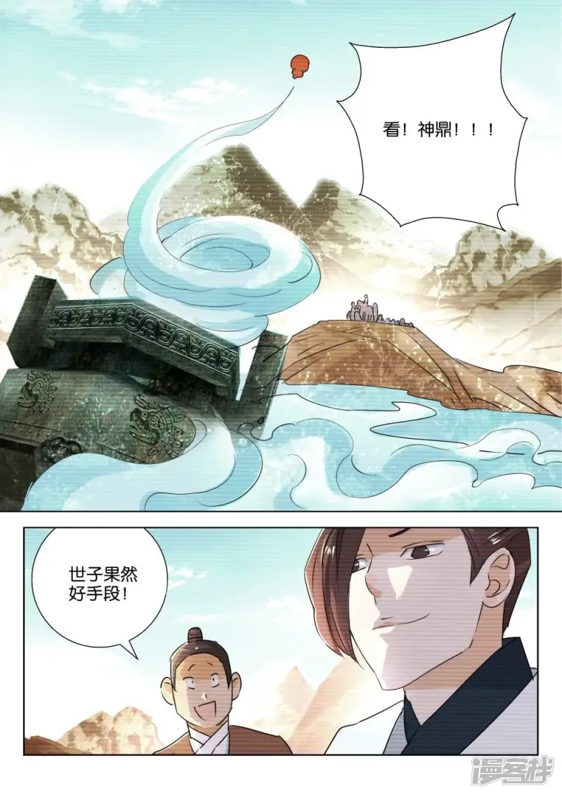 第208话 人性之恶 第9页