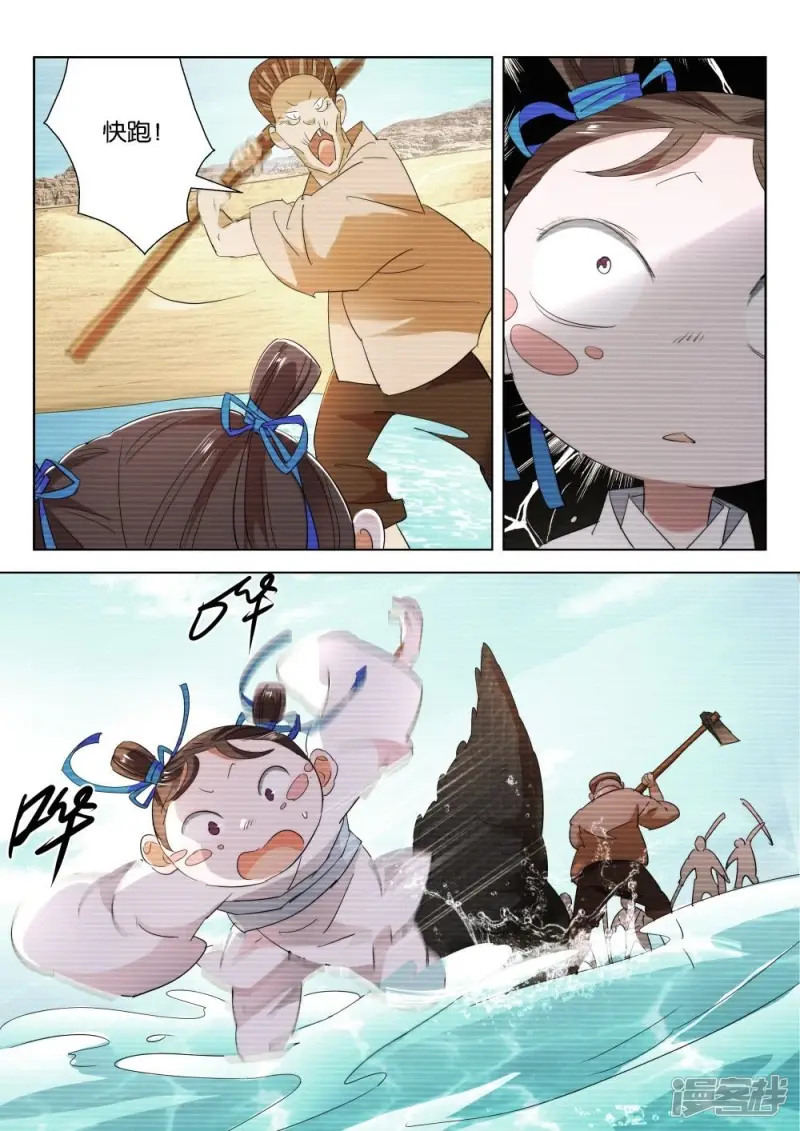 第207话 为什么这样 第2页