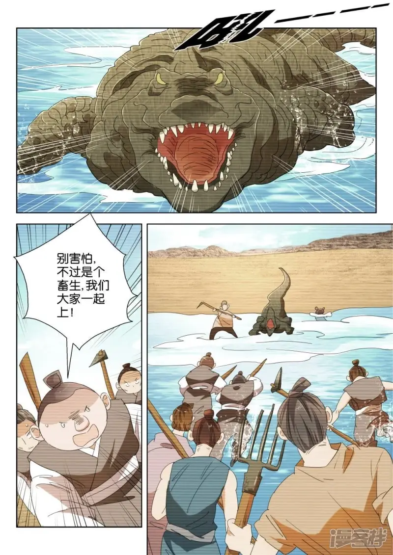 第207话 为什么这样 第3页