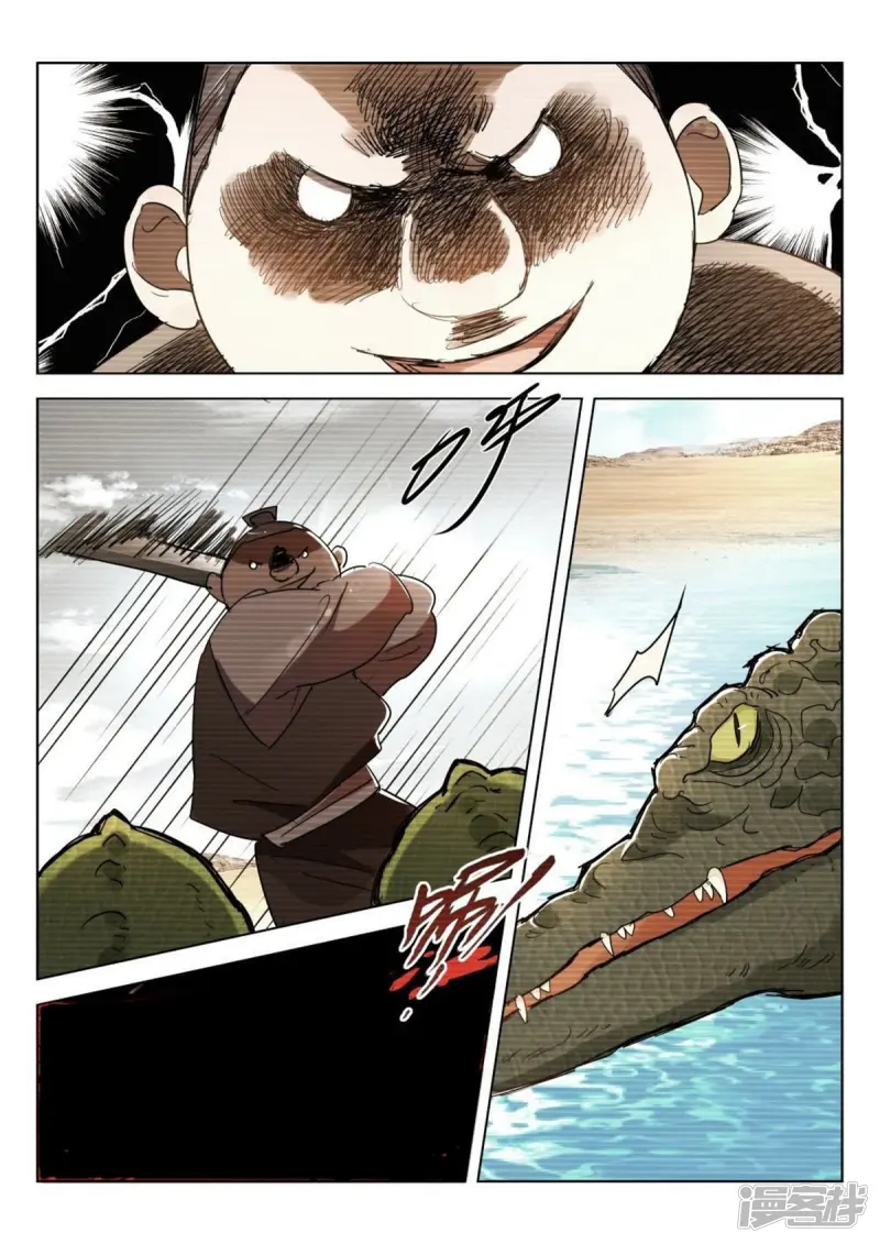 第207话 为什么这样 第6页