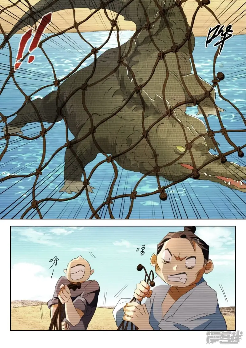 第207话 为什么这样 第7页