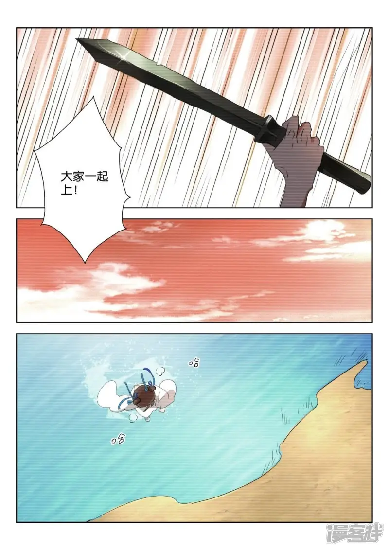 第207话 为什么这样 第9页