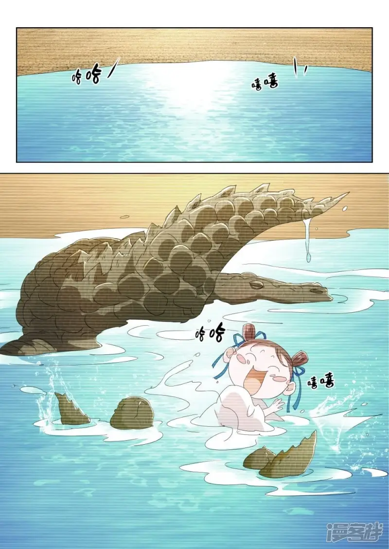 第206话 妖童 第4页