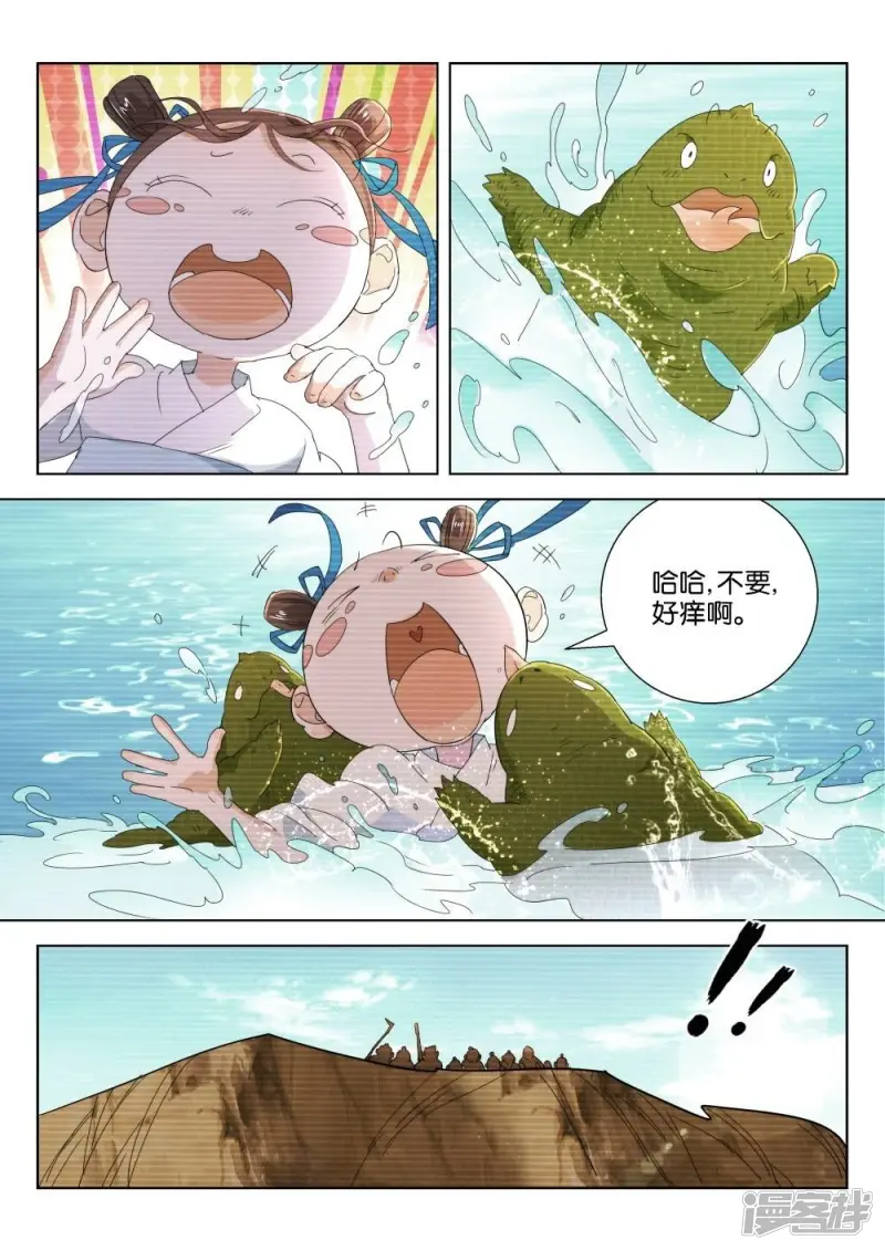 第206话 妖童 第5页