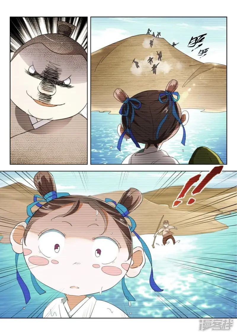 第206话 妖童 第8页