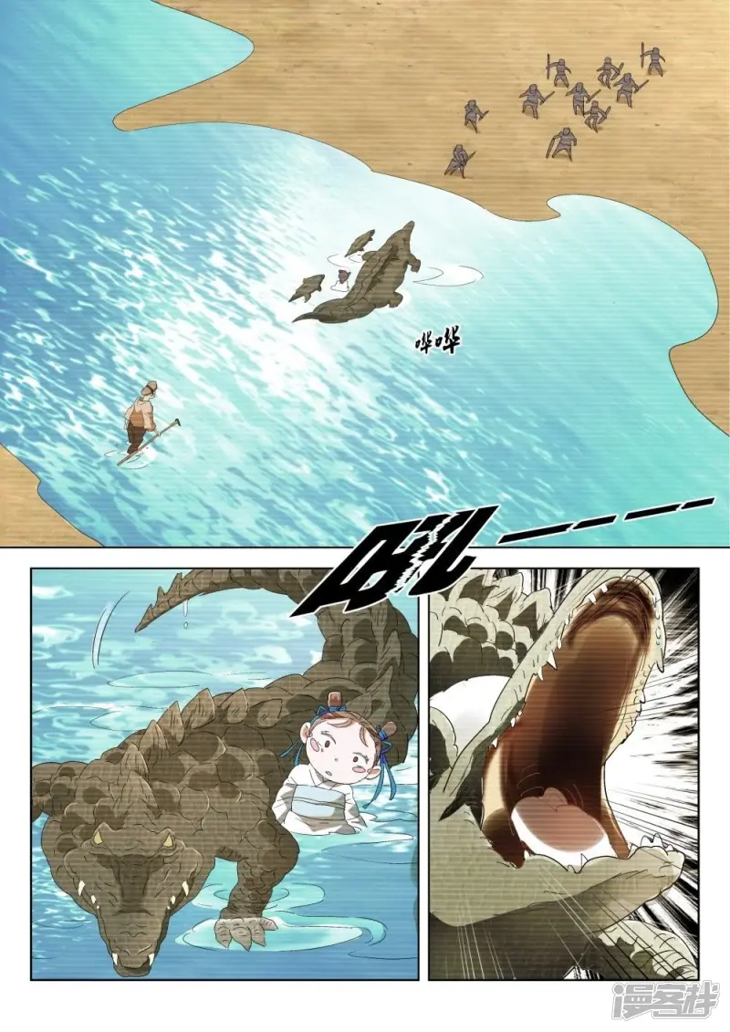 第206话 妖童 第10页