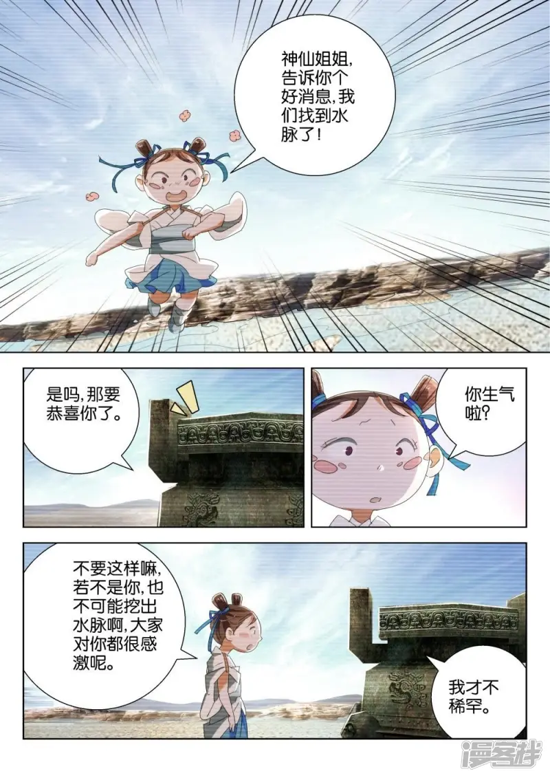 第205话 下毒 第2页