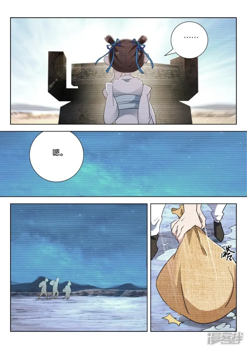 第205话 下毒 第5页