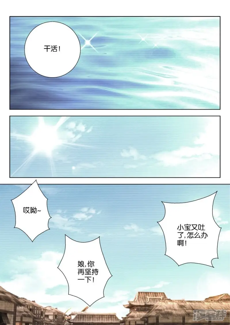 第205话 下毒 第7页