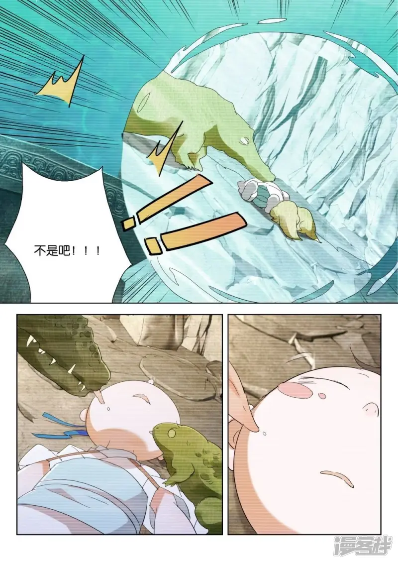 第203话 换个姿势 第5页