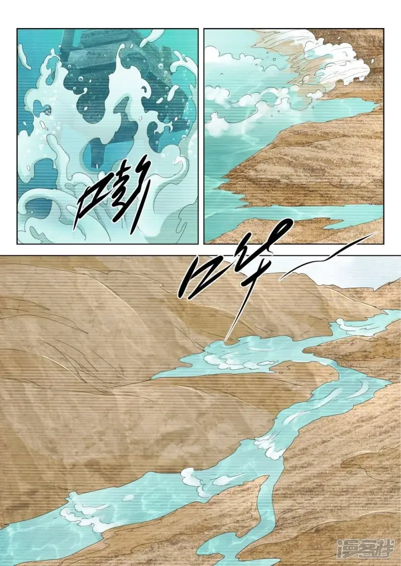 第203话 换个姿势 第11页