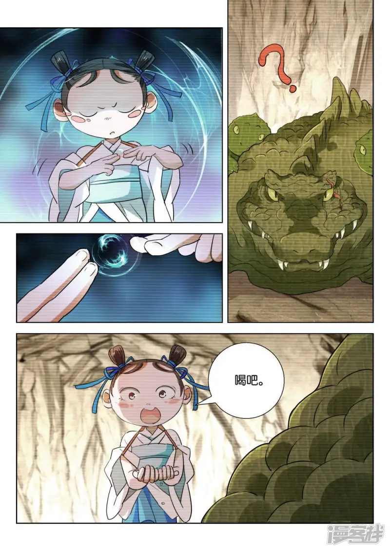 第202话 你又骗我 第8页
