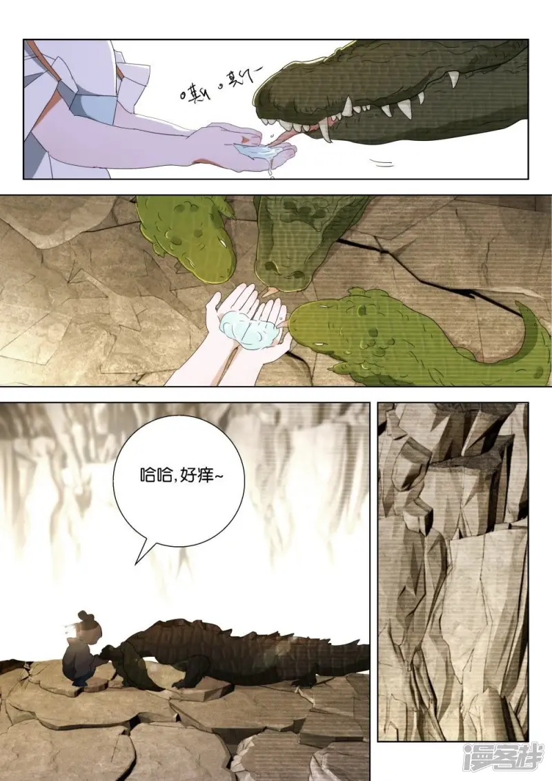 第202话 你又骗我 第9页