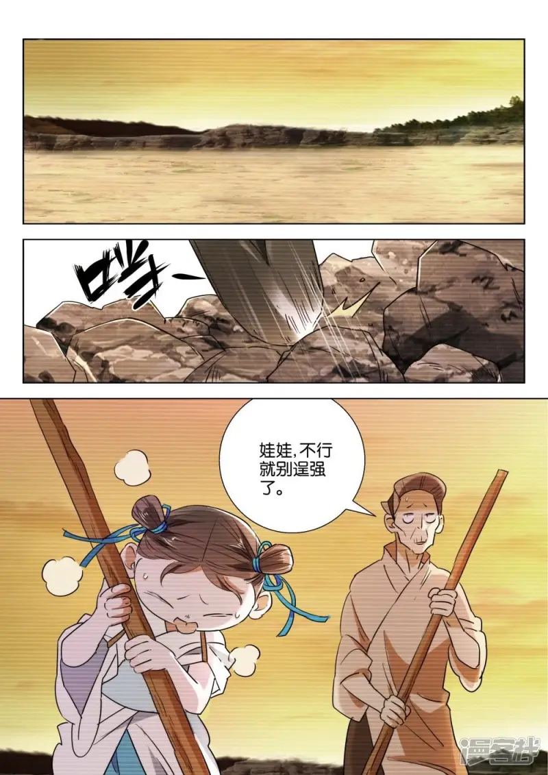 第200话 神之蔑视 第2页