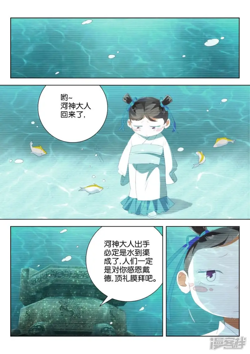 第199话 戏耍 第2页