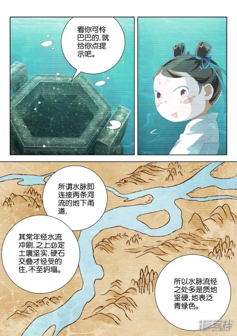 第199话 戏耍 第4页