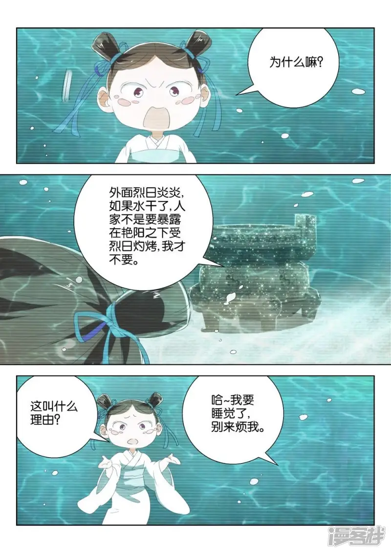 第197话 奸商 第2页