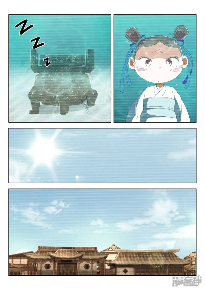 第197话 奸商 第4页