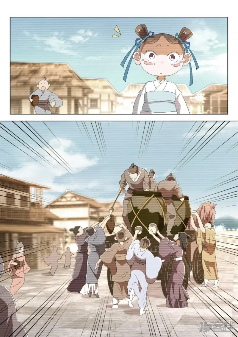 第197话 奸商 第5页