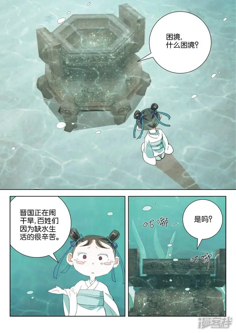 第196话 求助 第2页