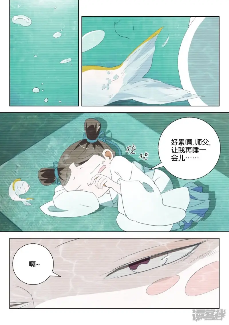 第195话 神鼎玄武 第2页
