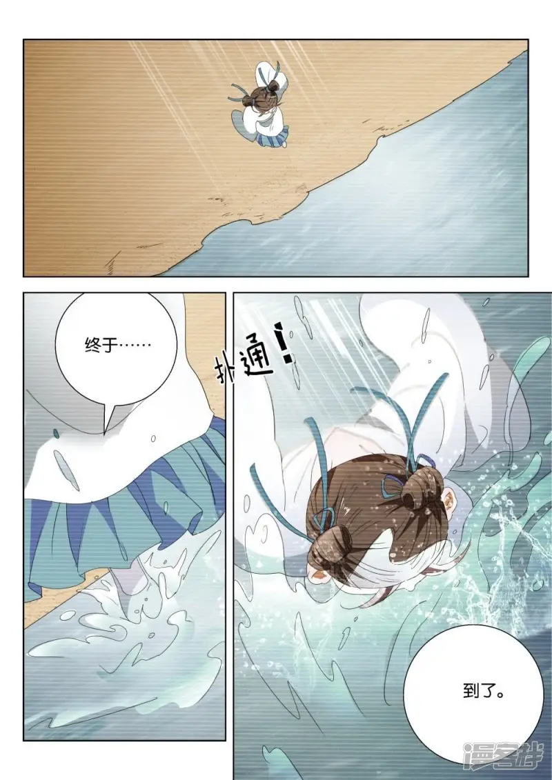 第194话 下凡 第10页