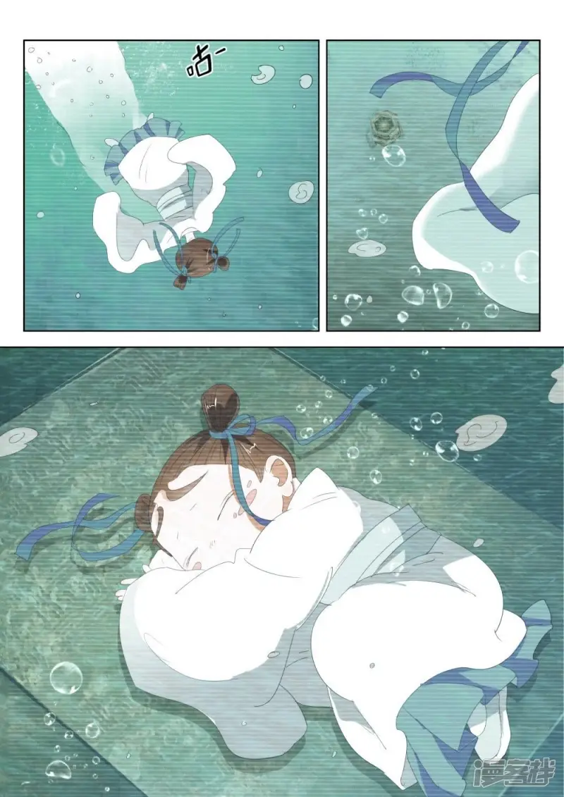 第194话 下凡 第11页