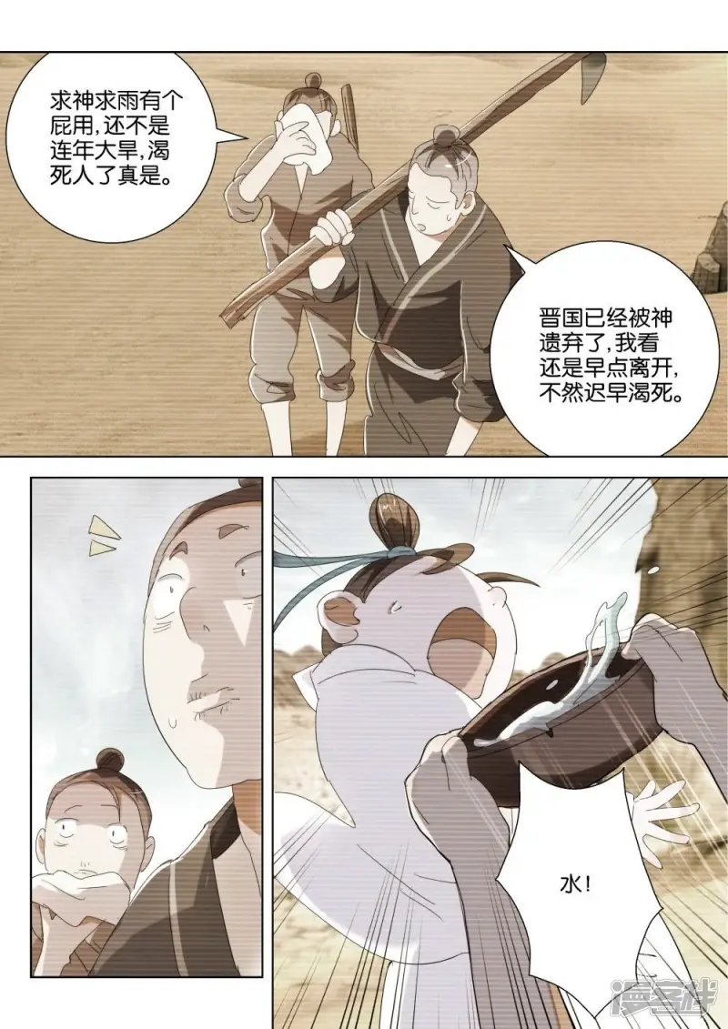 第193话 往事 第7页