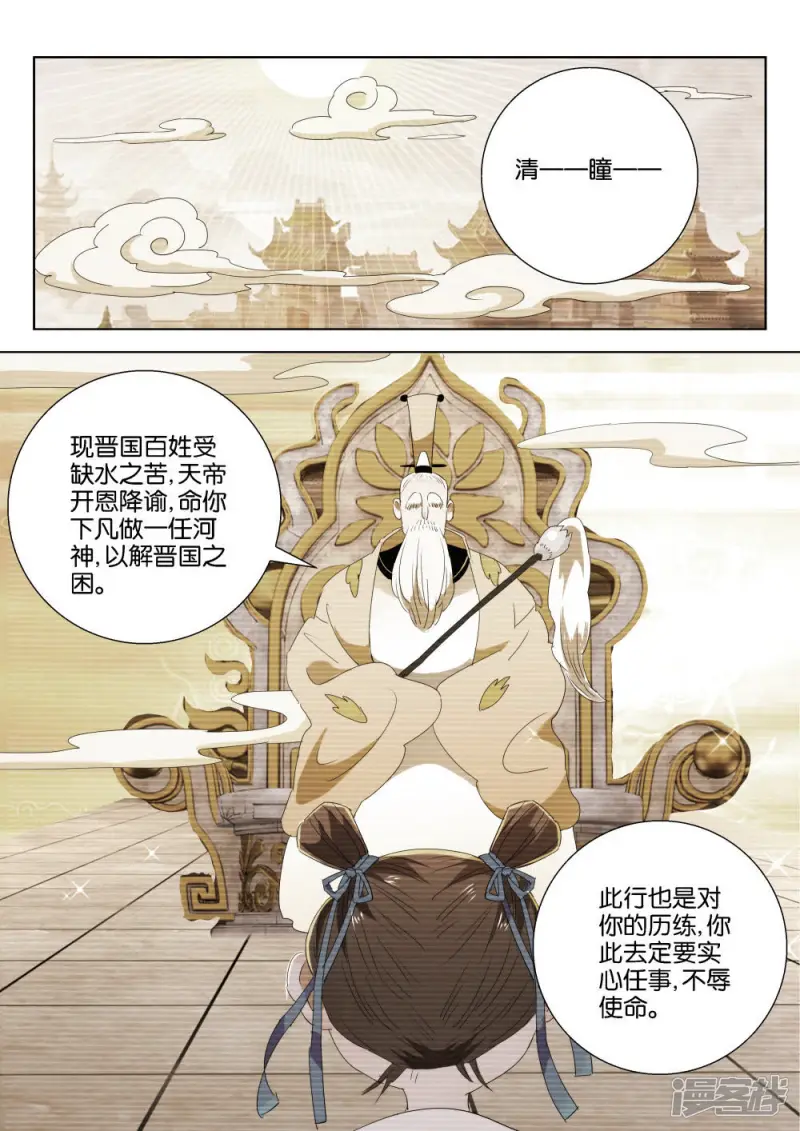 第192话 王室秘录 第5页