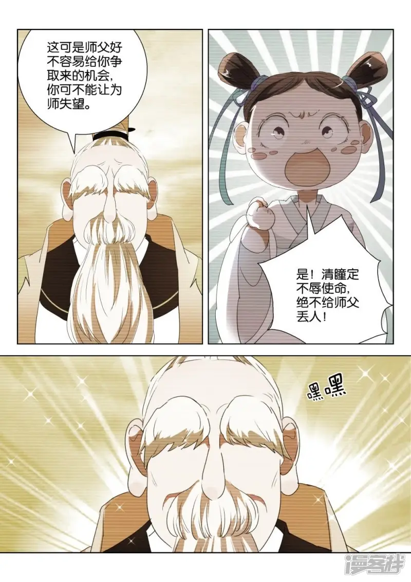 第192话 王室秘录 第10页