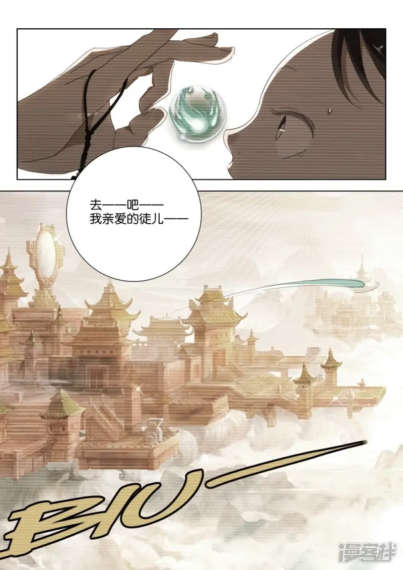 第192话 王室秘录 第11页