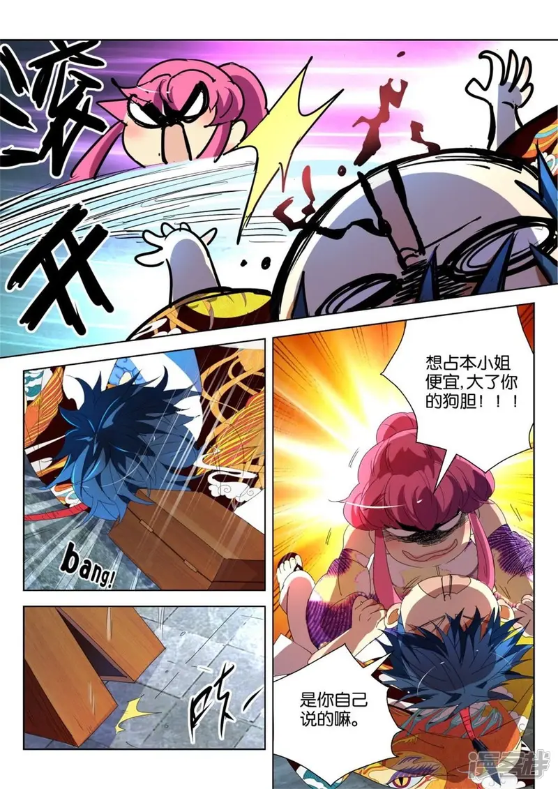 第191话 被困密室 第10页