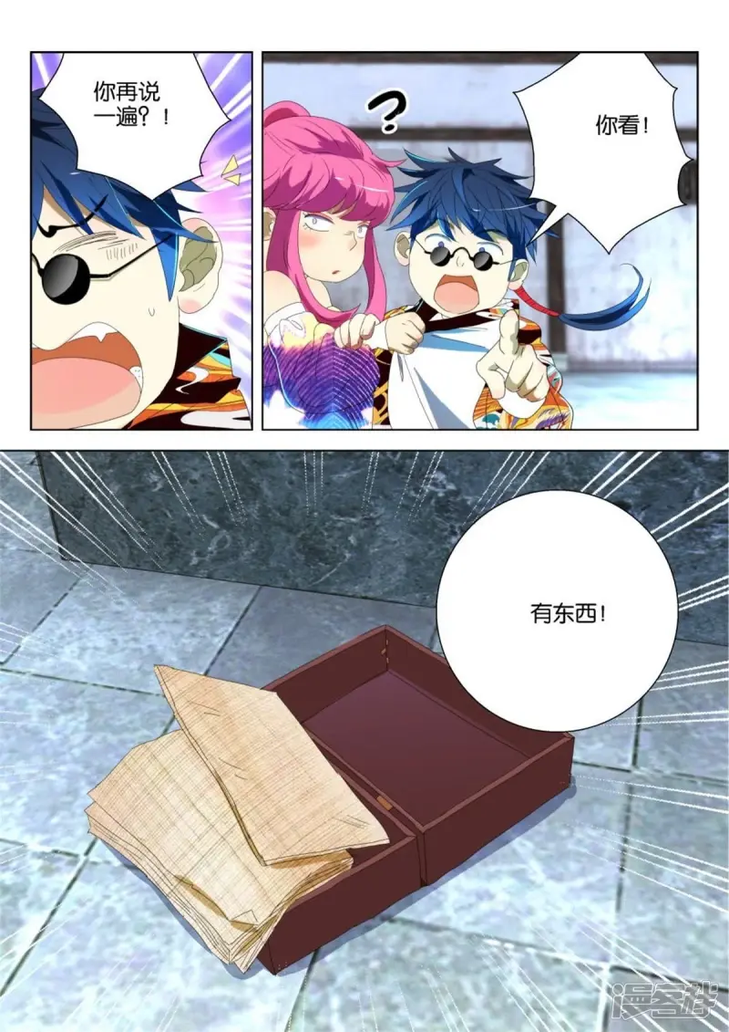 第191话 被困密室 第11页