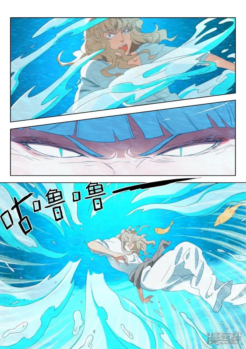 第190话 小河神 第2页