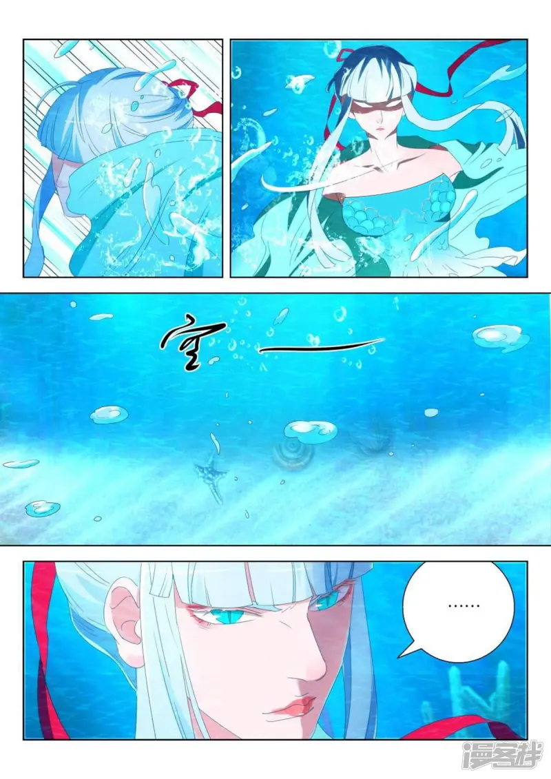 第190话 小河神 第4页