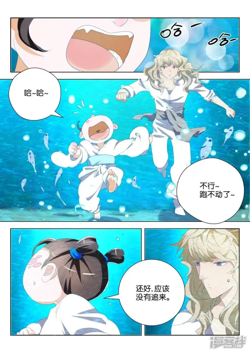 第190话 小河神 第5页