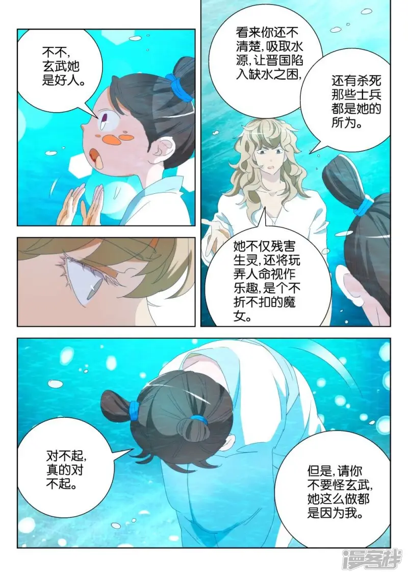 第190话 小河神 第7页