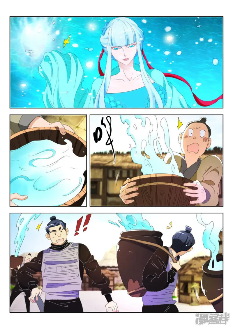 第189话 被发现了 第2页
