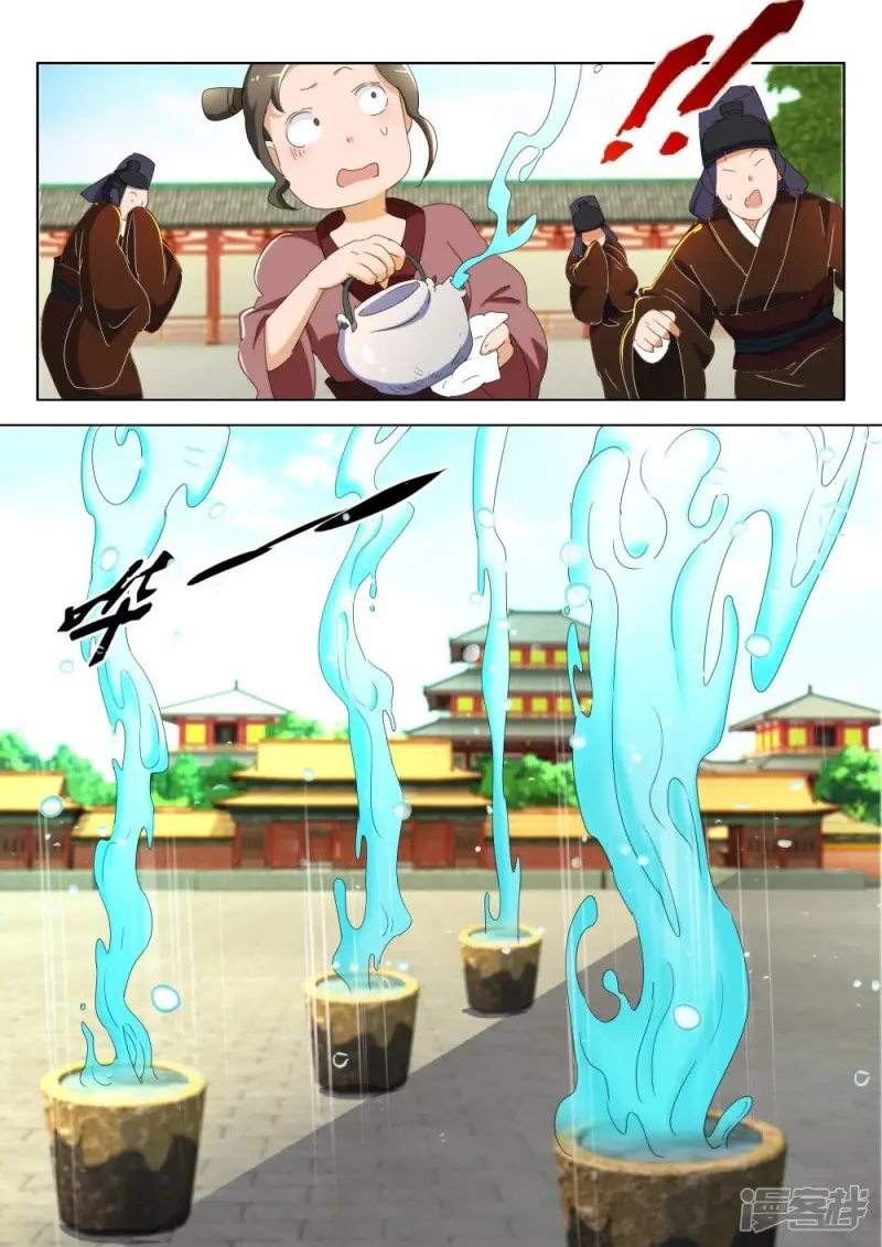 第189话 被发现了 第3页
