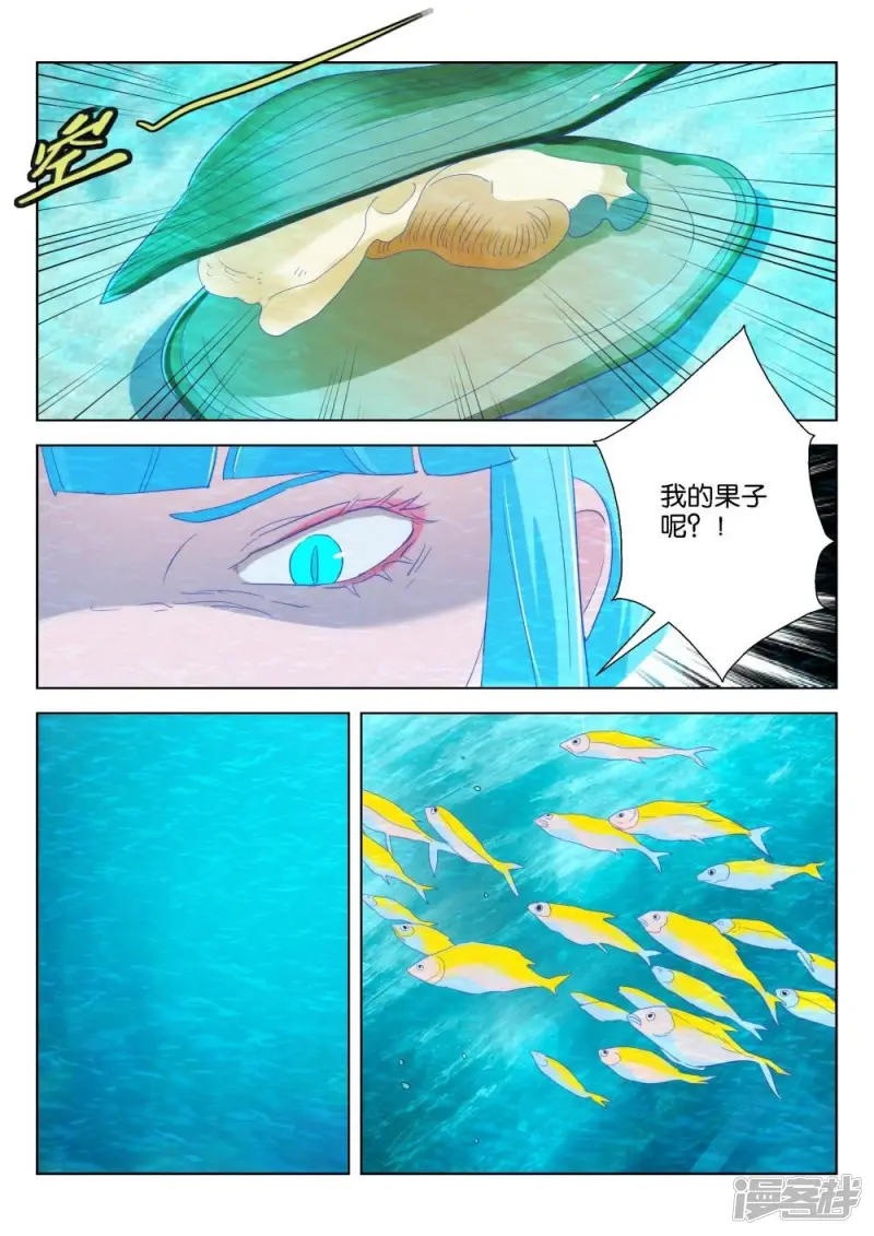 第189话 被发现了 第7页