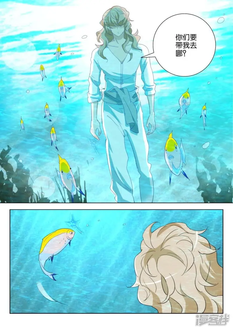 第189话 被发现了 第8页