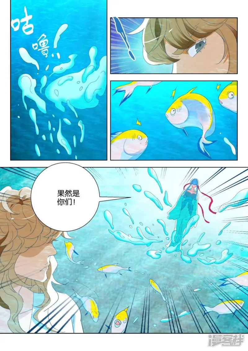 第189话 被发现了 第9页
