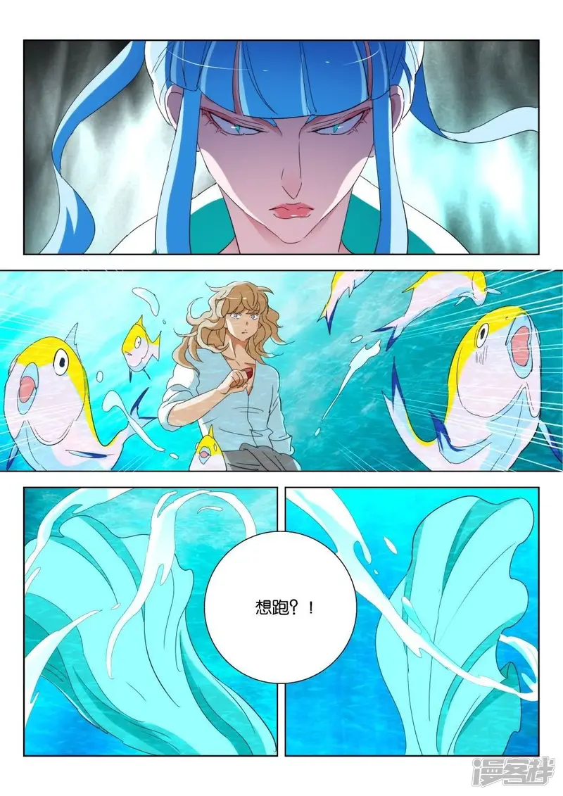 第189话 被发现了 第10页